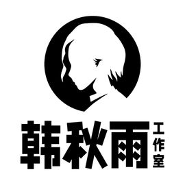 韩秋雨工作室
