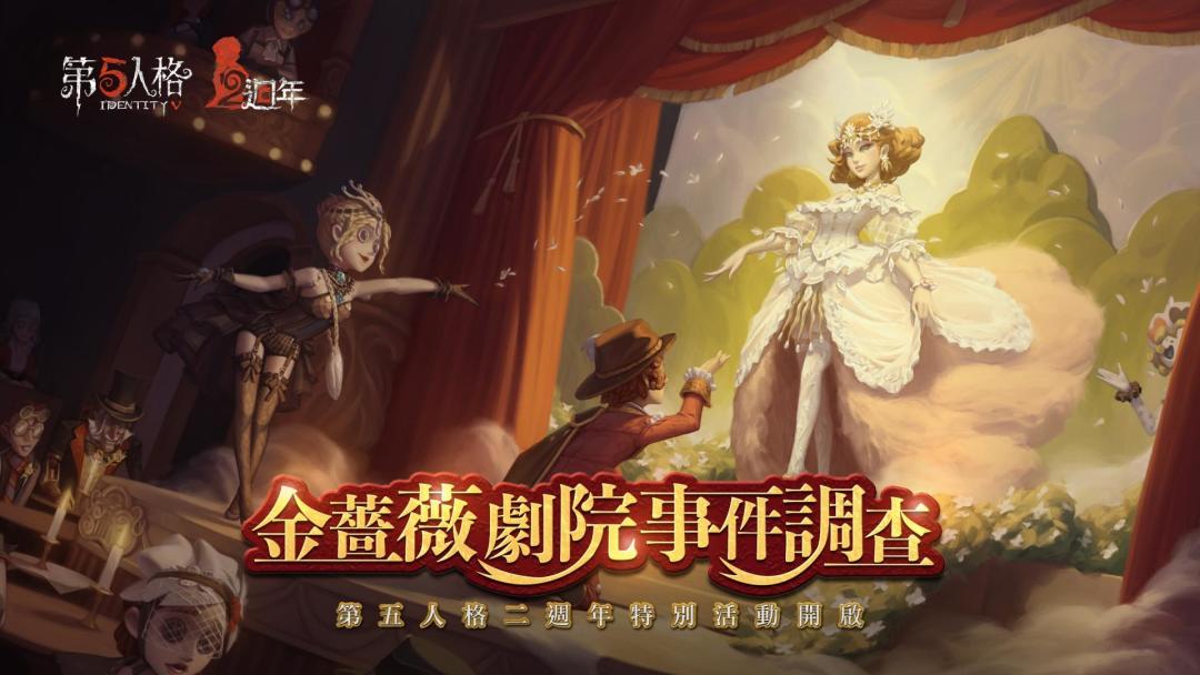 第五人格游戏截图