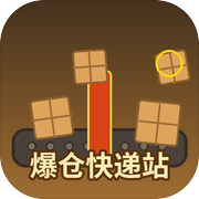 爆仓快递站icon