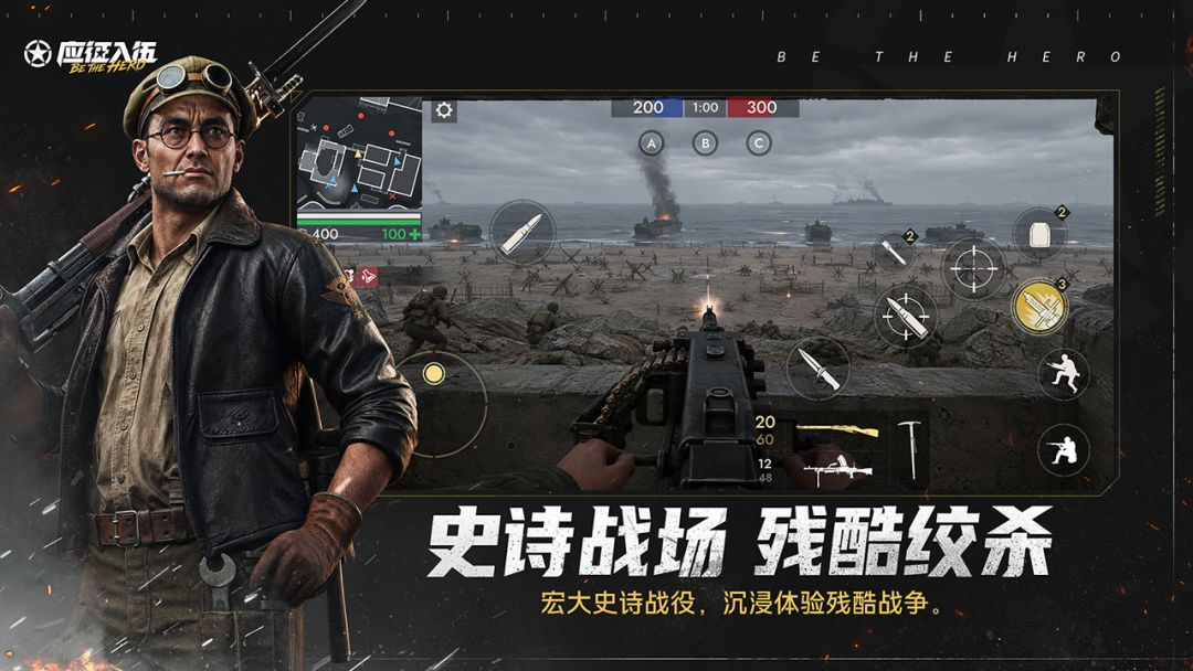 应征入伍游戏截图