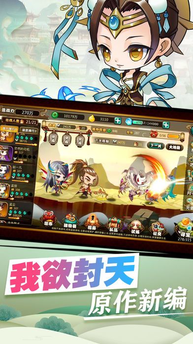 九州伏魔录 - 国风挂机乐趣修仙游戏截图