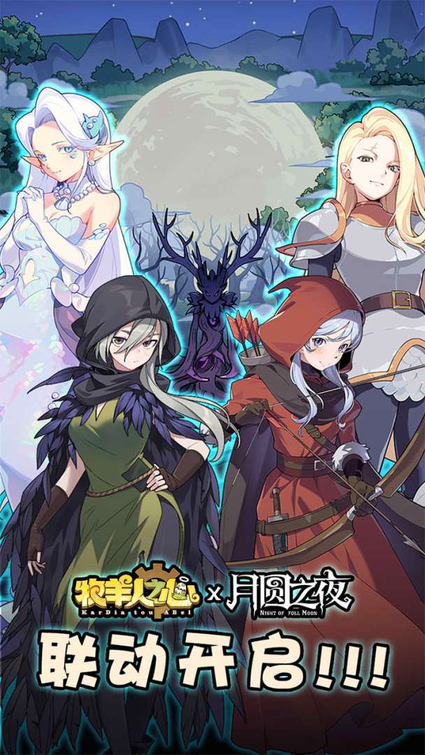 牧羊人之心游戏截图