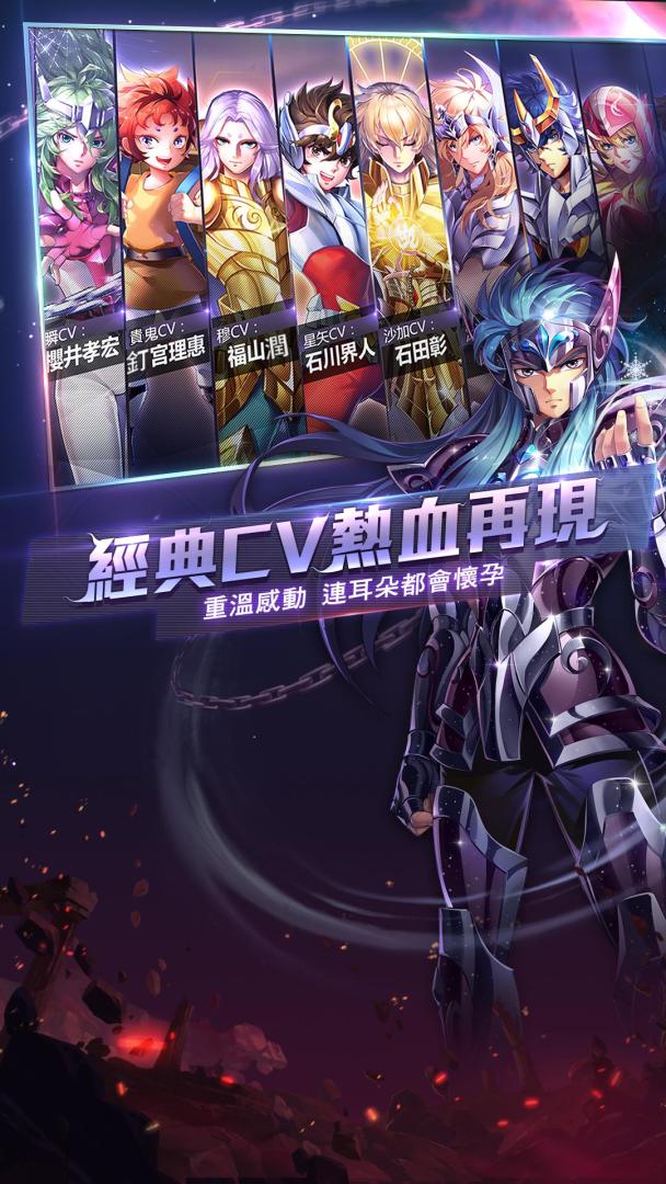 聖鬥士星矢:覺醒游戏截图