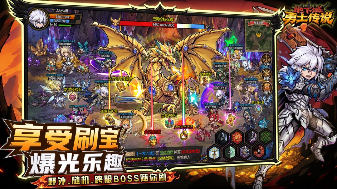 地下城:勇士传说游戏截图