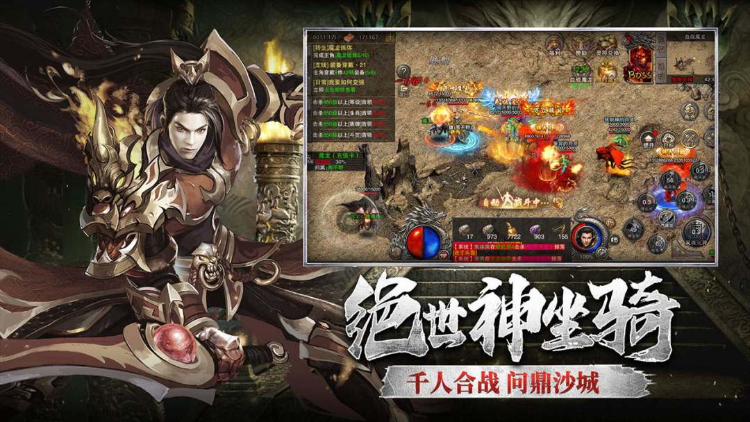 裁决霸业游戏截图