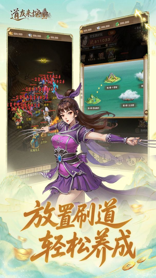 道友来挖宝游戏截图
