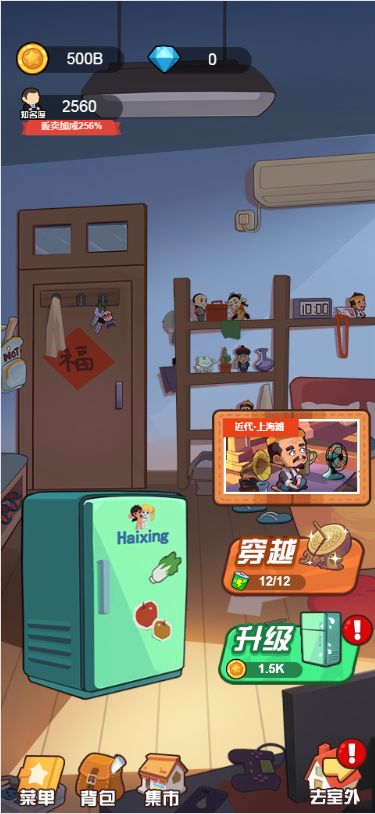 寻找藏宝图游戏截图