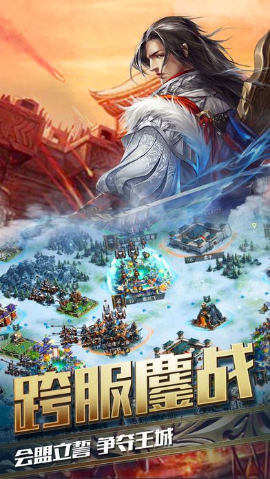 烈焰秦楚-全自由slg沙盘战争策略游戏游戏截图