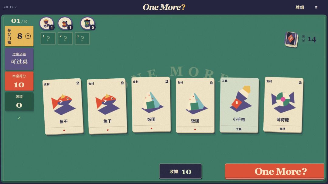 One More?游戏截图