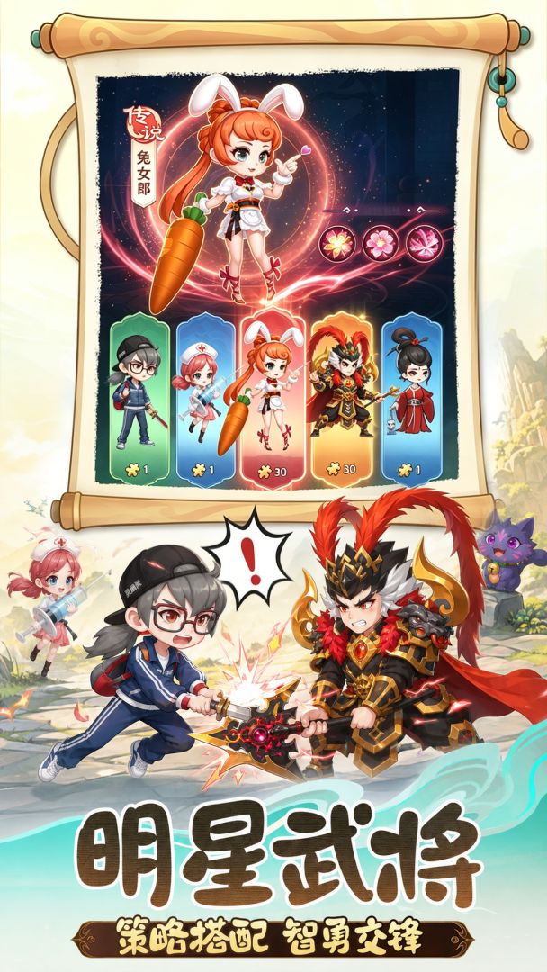 天天三国游戏截图