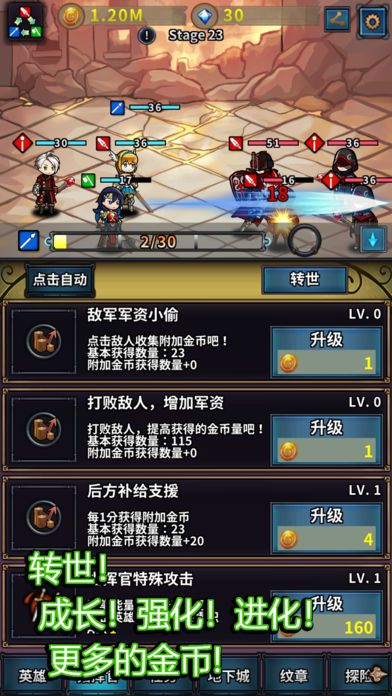 投胎英雄传游戏截图