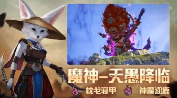 【活动预告】神魔逐鹿再开，全服旅者共战强敌！