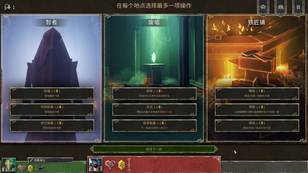 地狱卡牌 Hellcard游戏截图