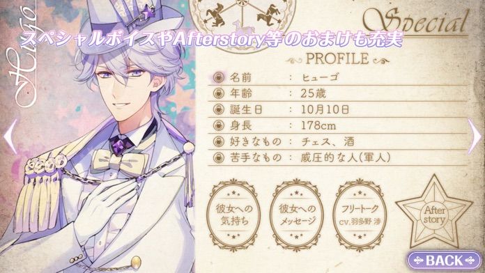 幻想マネージュ游戏截图