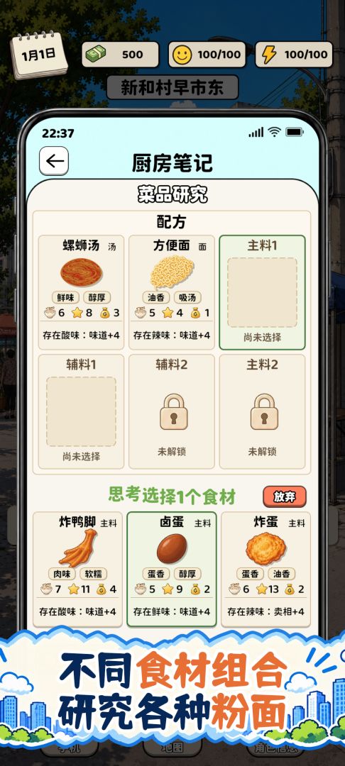 努力在都市躺平游戏截图