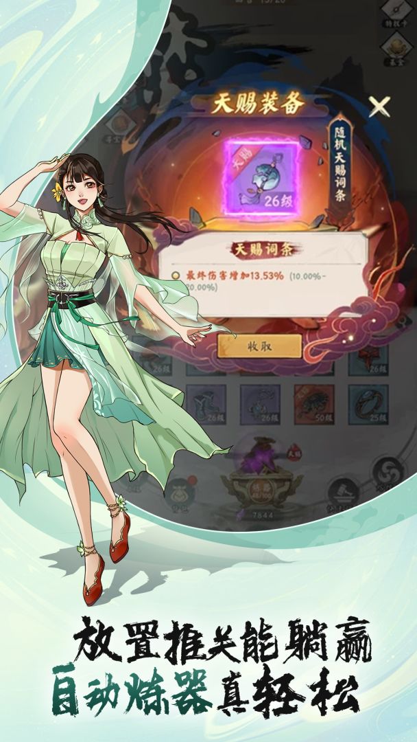 东土村传奇游戏截图