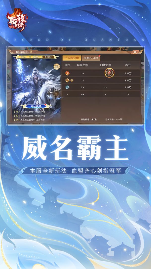 轩辕传奇手游游戏截图