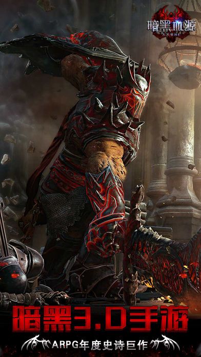 暗黑血源-魔神降临游戏截图