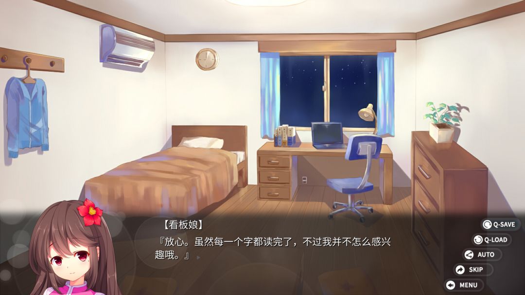 回忆忘却之看板娘游戏截图