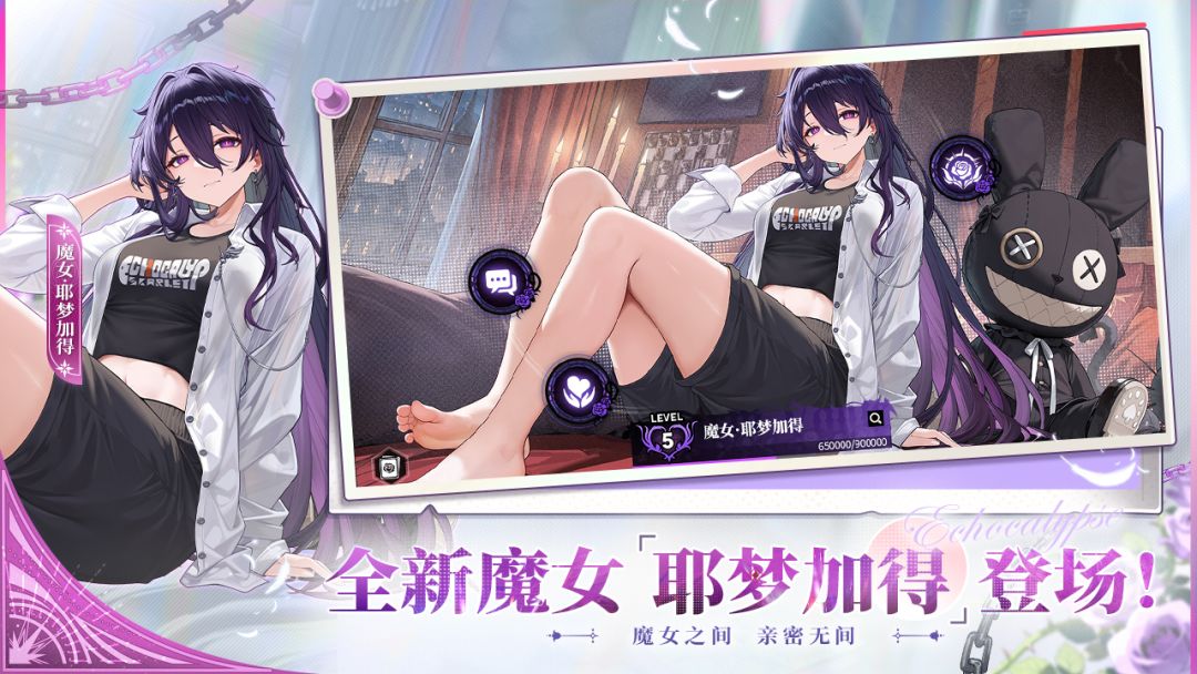 绯色回响游戏截图