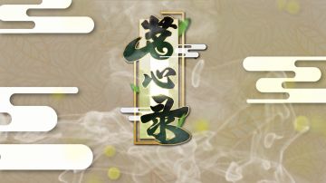 清茗氤氲，茶灵浮现，中国名茶化身小哥哥藏身《茗心录》