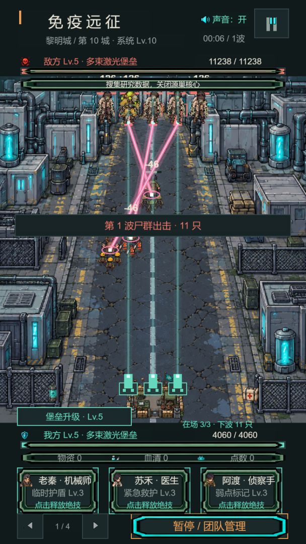 末日之我招募奇人异士斩丧尸游戏截图