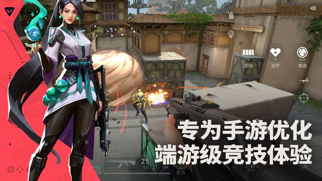 无畏契约：源能行动（体验服）游戏截图