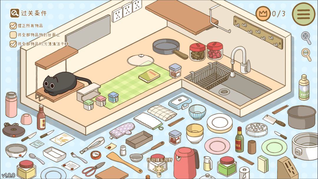 整理拾光游戏截图