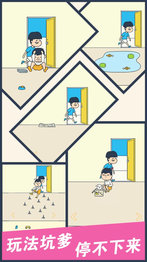 我要翘课大作战游戏截图