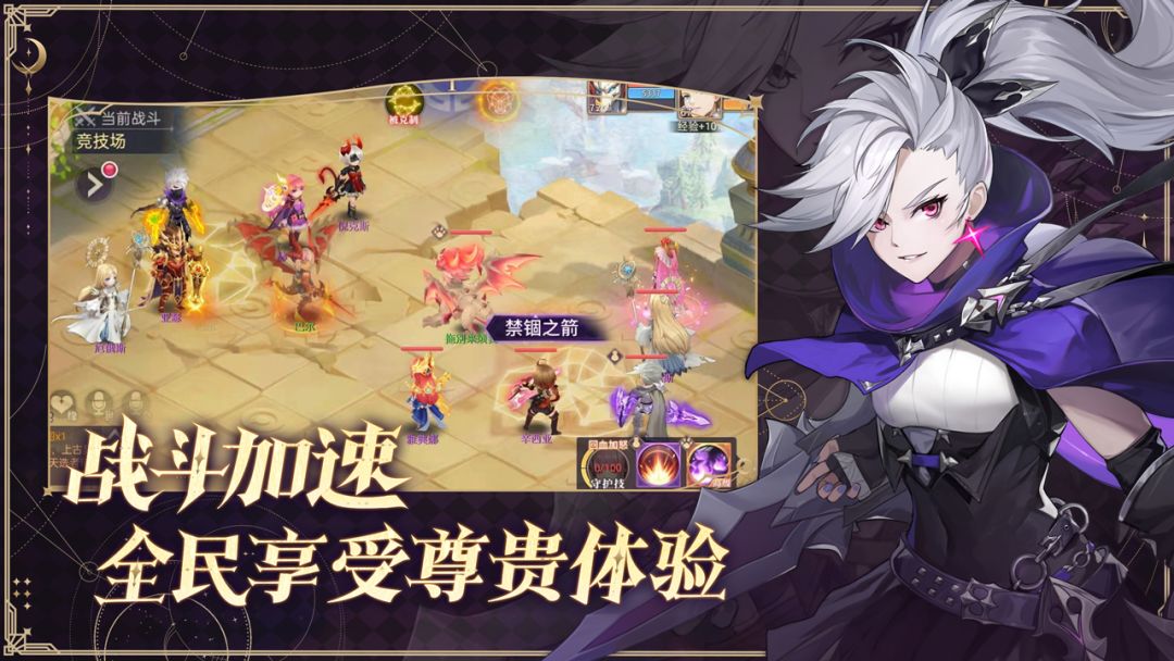 战鼓之翼游戏截图