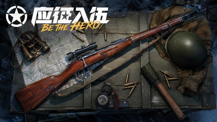 应征入伍 封面