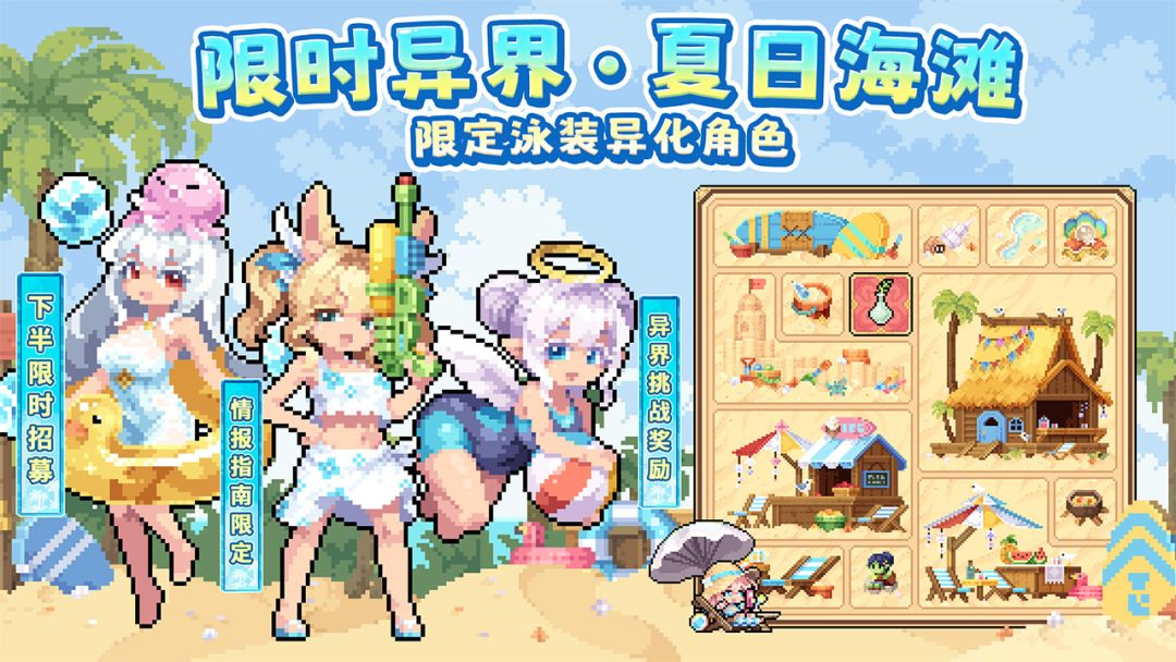 幻想少女公会游戏截图