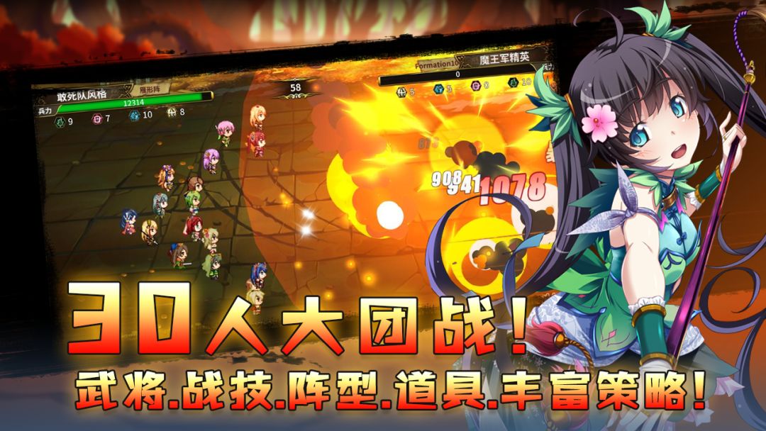 吞食天地的烽火与少女们游戏截图
