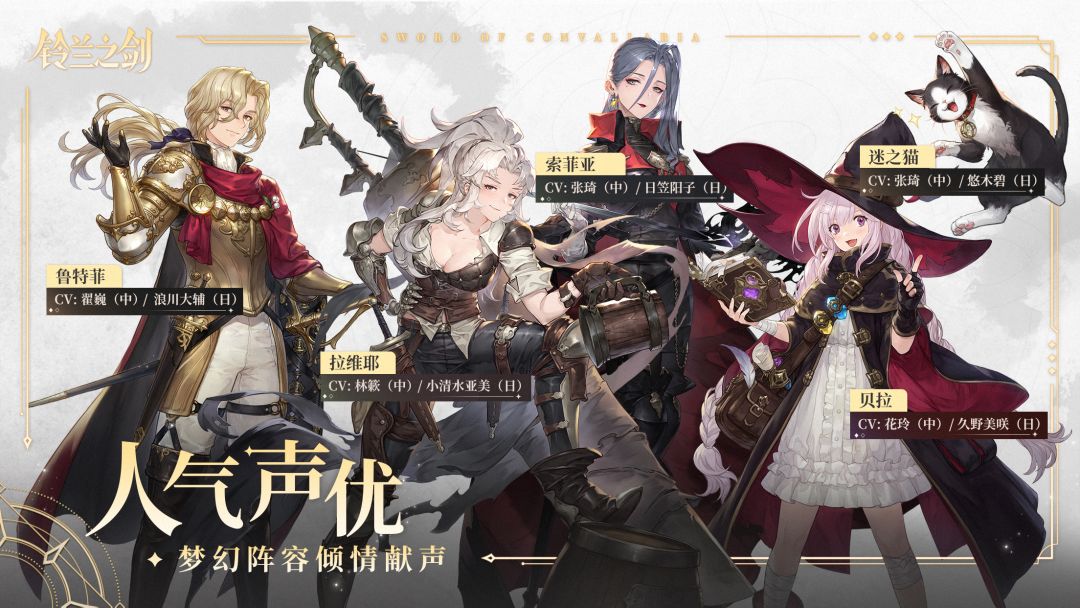 铃兰之剑:为这和平的世界游戏截图