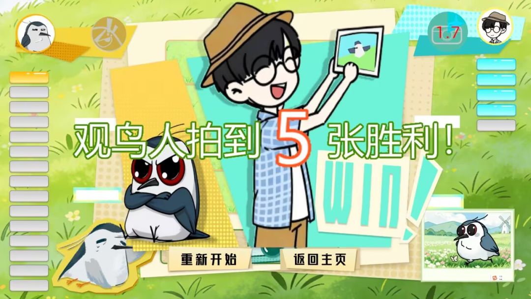 节奏观鸟Bird Must Masked游戏截图