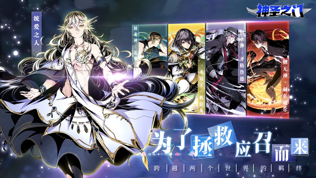 神圣之门游戏截图