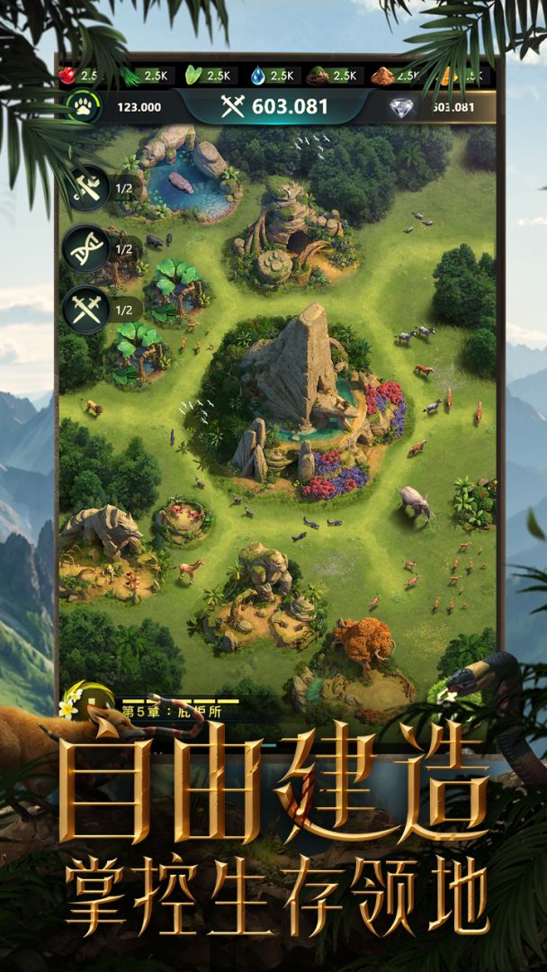野兽领主：新世界游戏截图