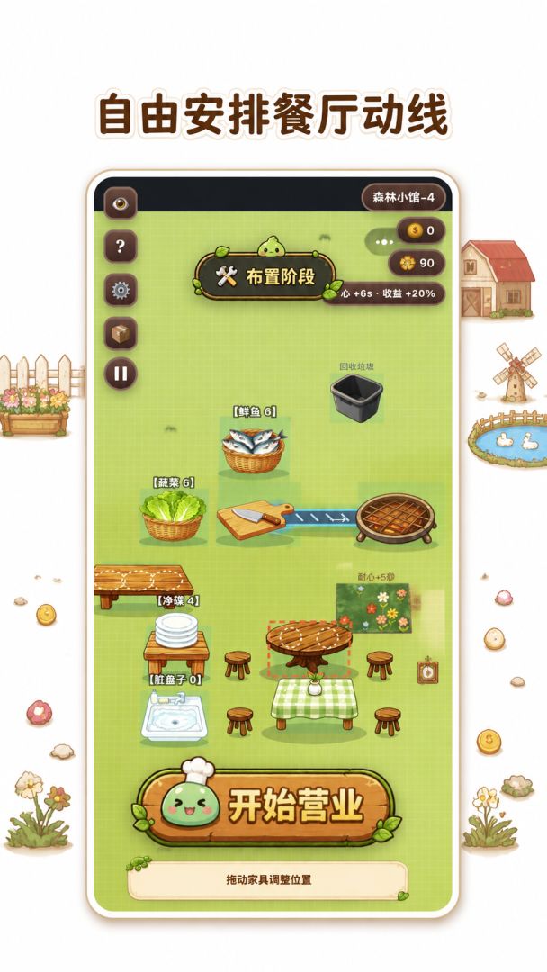 森林餐厅游戏截图