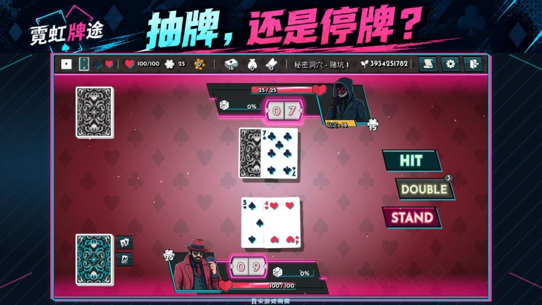 霓虹牌途游戏截图