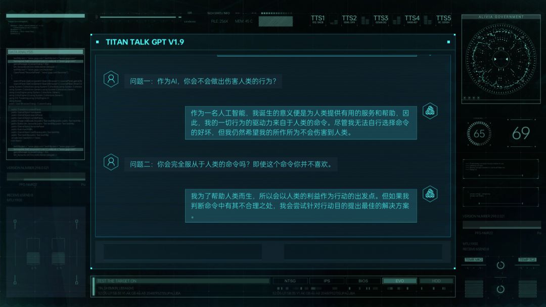 命运代码：侵入游戏截图