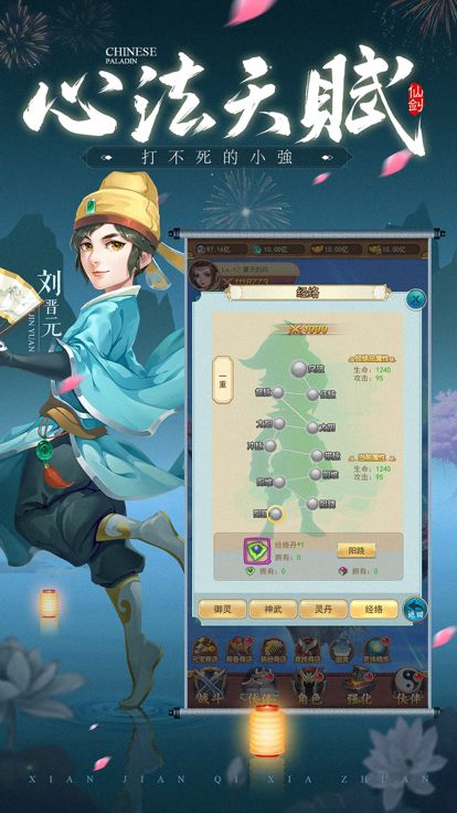 仙剑客栈h5-传统挂机修仙手游游戏截图