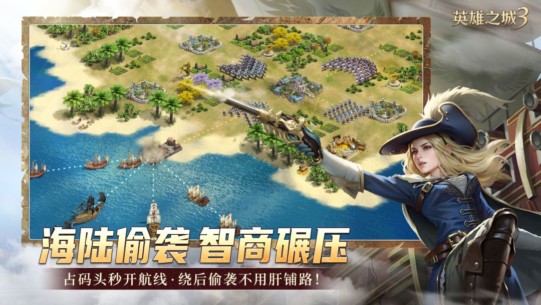 英雄之城3游戏截图