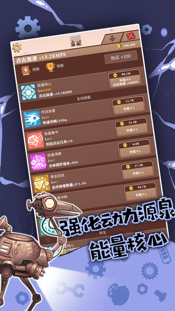 铁皮鸟游戏截图