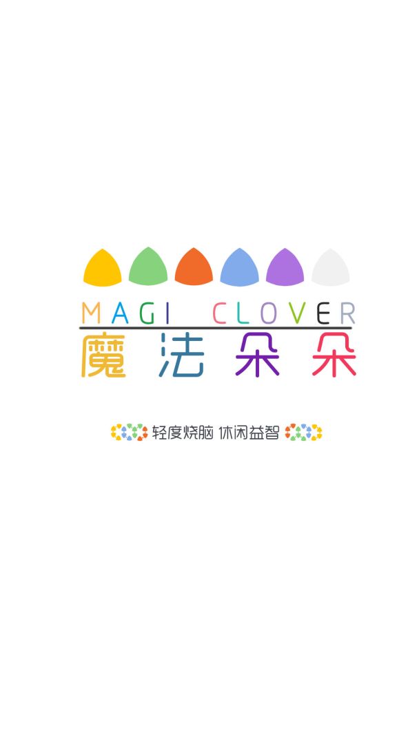 魔法朵朵游戏截图