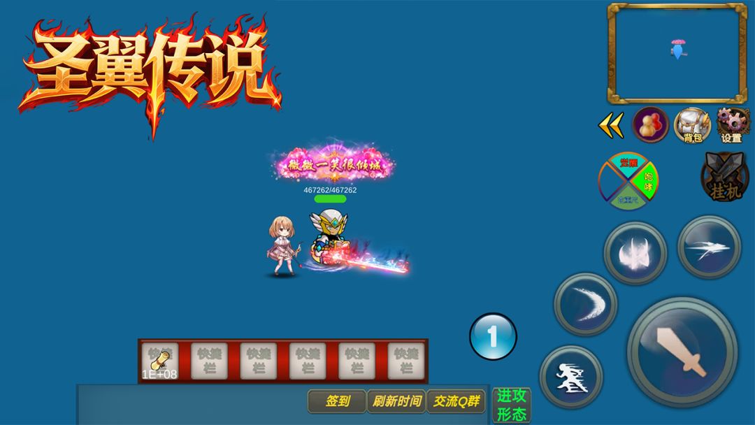 圣翼传说游戏截图