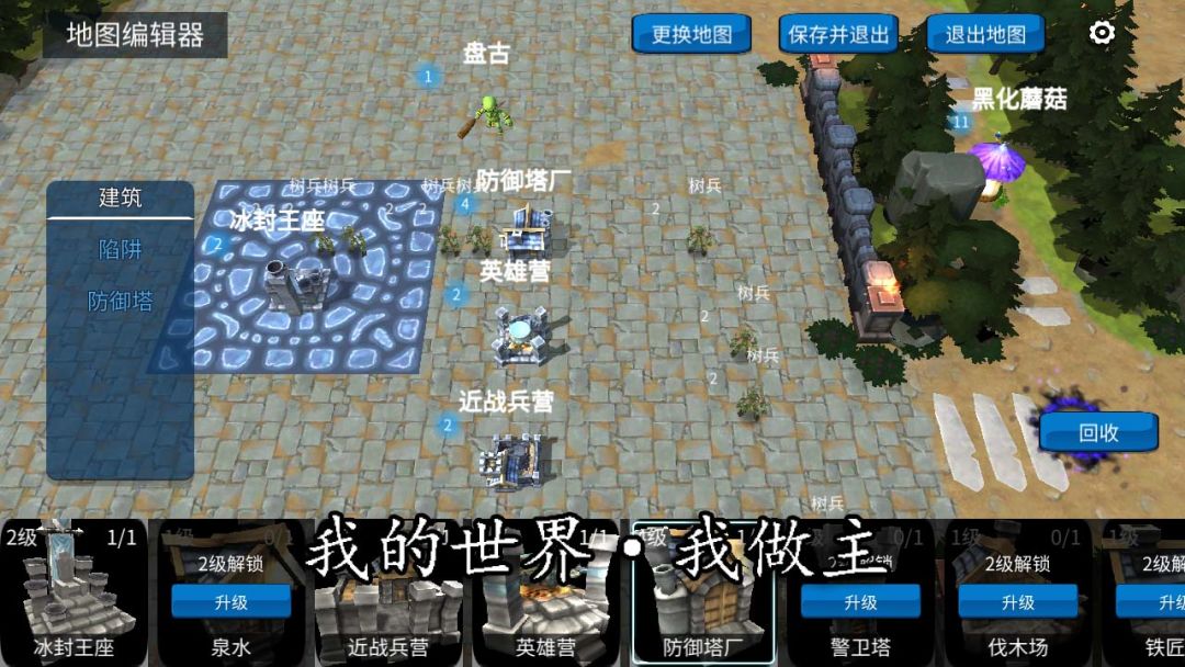 坚持防守（TapTap 测试版）游戏截图