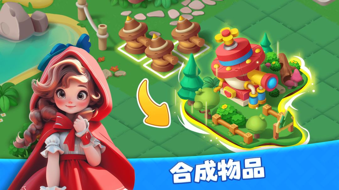 云岛合合游戏截图