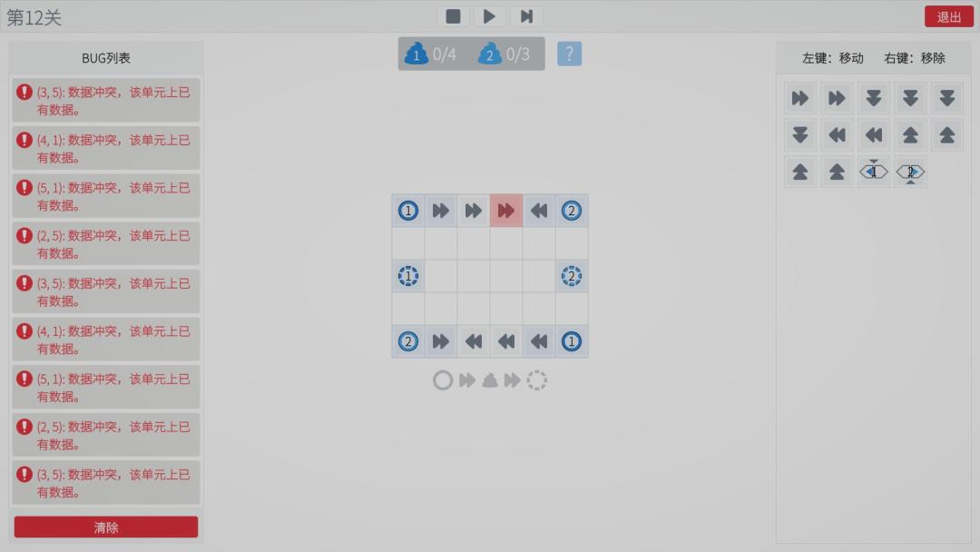 屎命必达游戏截图