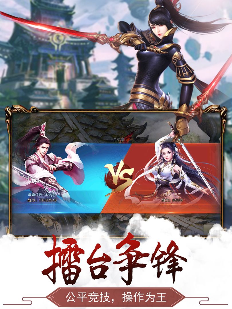 剑逆苍穹游戏截图