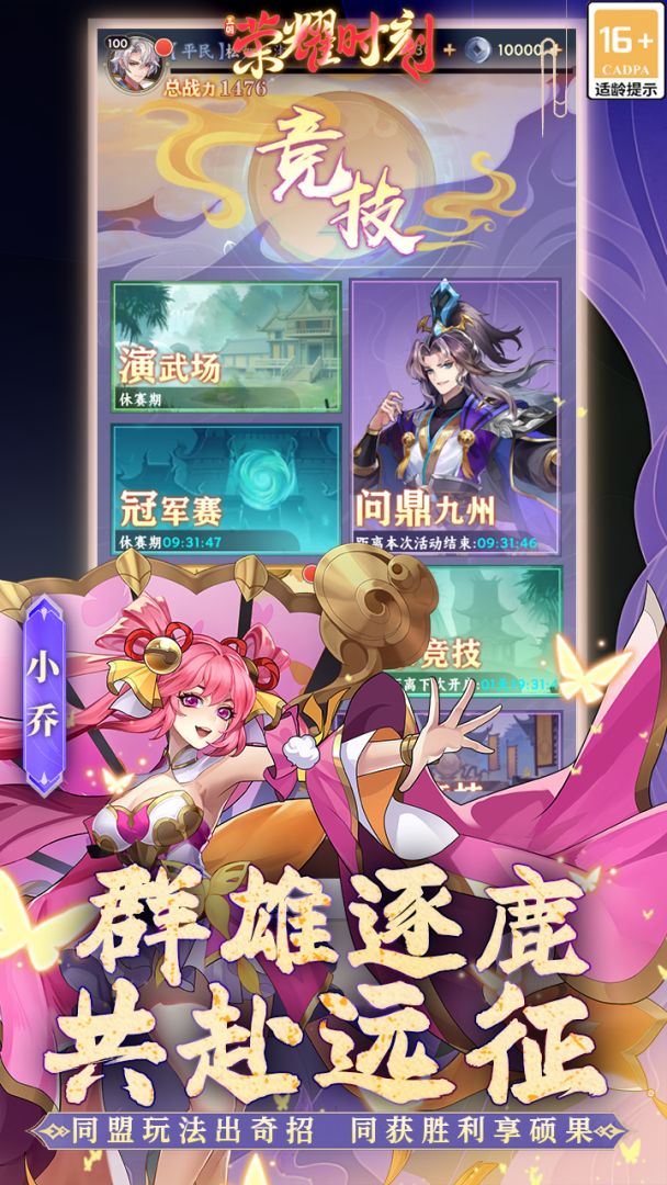 荣耀时刻游戏截图